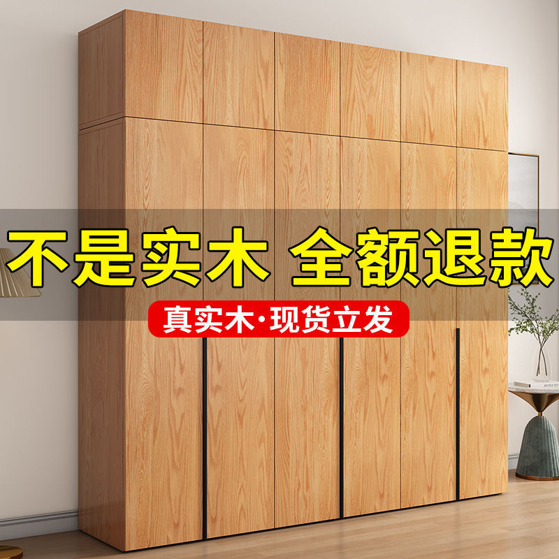 简约松木实木对开门收纳大衣柜