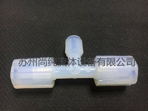 PFA接头ENTEGRIS外牙三通1/4