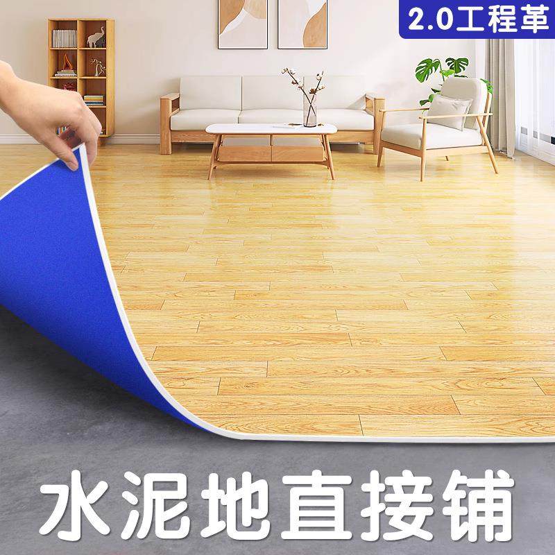 商用PVC塑胶地板革防水泥地家用客厅办公室加厚耐磨防火地胶