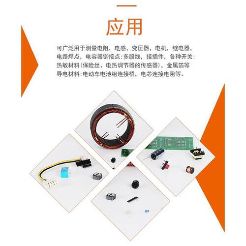 同惠（Tonghui）TH2512+/TH2512A+/B+/TH2511A直流低电阻仪