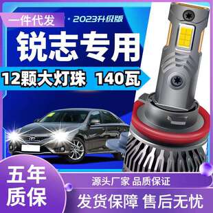 车型适用丰田锐志led大灯汽车改装远近一体远光灯近光灯led车灯泡