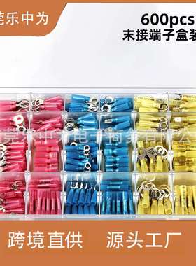 热缩端子600pcs热缩末接端子圈形叉形端子绝缘接线端子盒装
