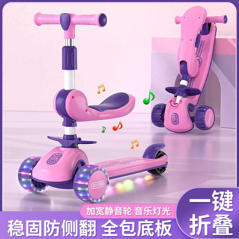 源头工厂儿童滑板车适合12345678三合一男女宝宝滑滑车折叠可坐可