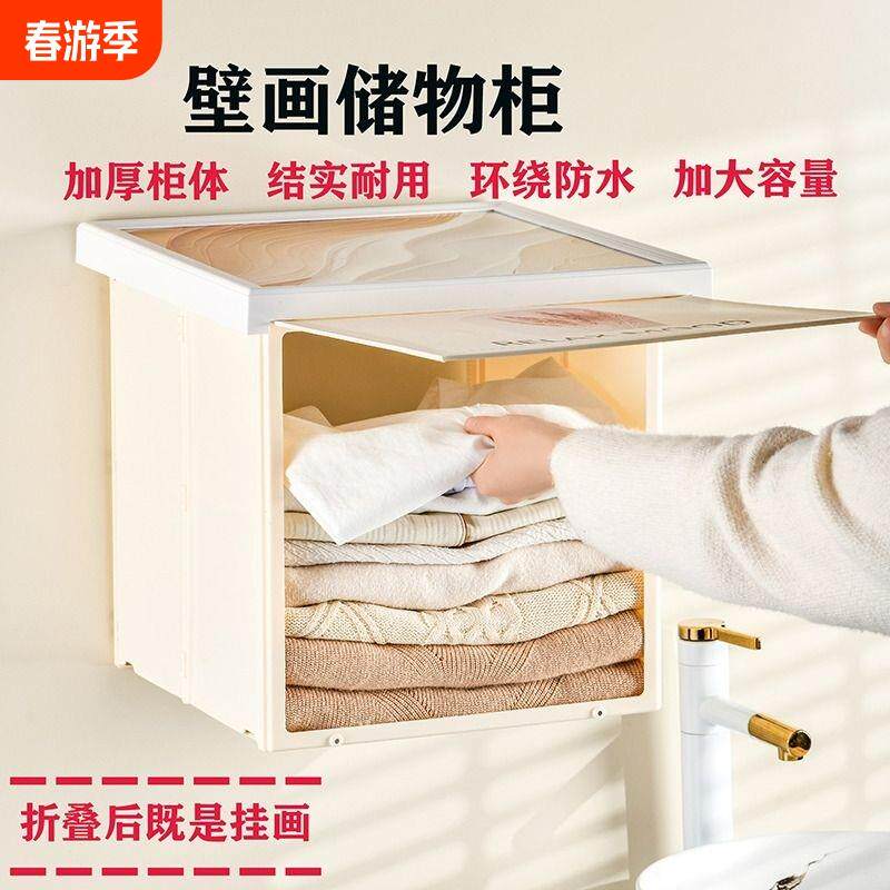 浴室壁画收纳箱卫生间厕所放衣服防水免打孔壁挂收纳柜折叠置物架