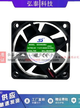 SJ SD240625BH/BU/BF 6025 24V 0.27A 2线变频器双滚珠散热风扇