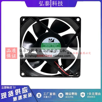 全新 DA09225B24UA/HA 9225 24V 0.50A 9CM 大风量变频器散热风扇