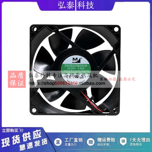 全新 DA09225B24UA/HA 9225 24V 0.50A 9CM 大风量变频器散热风扇