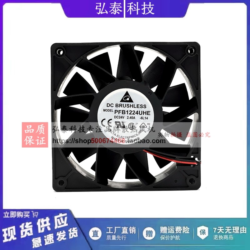 PFB1224UHE 全新台达 12038 24V 2.40A 12CM大风量暴力变频器风扇