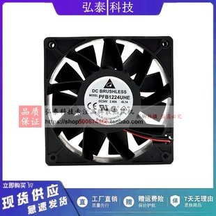 2.40A PFB1224UHE 24V 12038 12CM大风量暴力变频器风扇 全新台达
