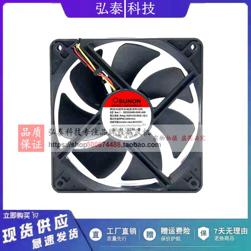 SUNON建准EEC0254B3-000U-A99 DC48V 2.6W 12025变频器服务器风扇