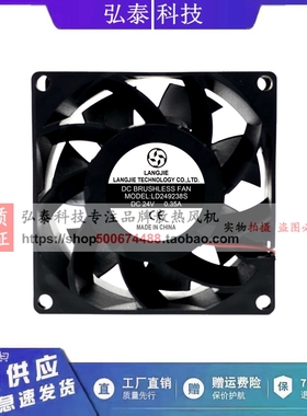 LD249238S 24V 0.35A 9cm 9238伏排气直流焊机电源设备小散热风扇