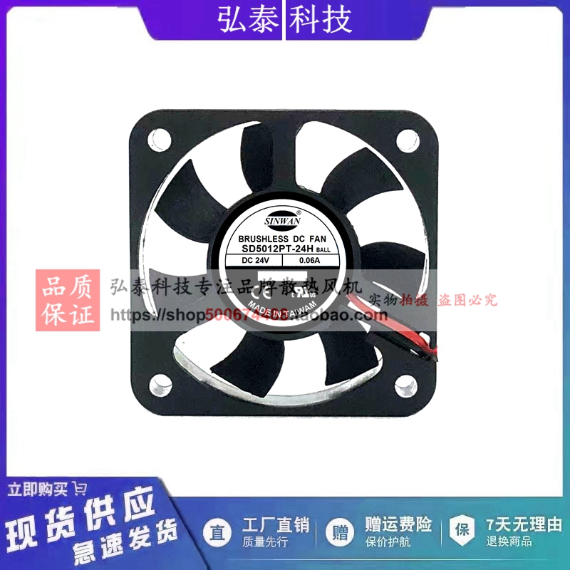 SD5012PT-24H迅达电梯控制柜变频器散热风扇 24V 0.06A 5CM/厘米