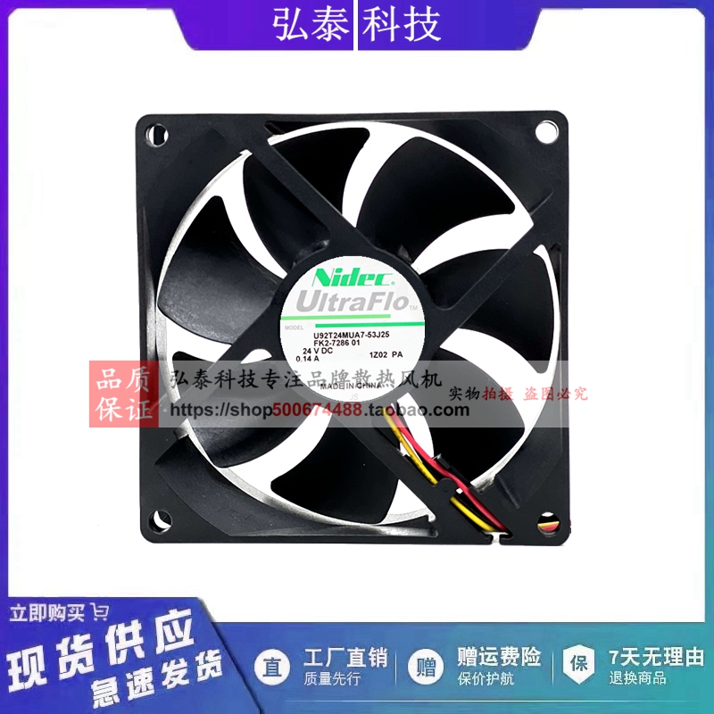 Nidec U92T24MUA7-53J25 24V 0.14A 9cm 9025 三线变频器散热风扇