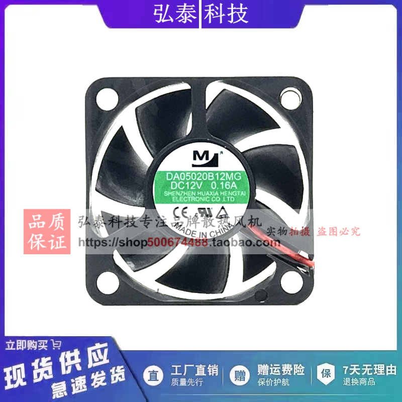 全新原装 DA05020B12MG 6025 12V 0.16A 5CM变频器风扇