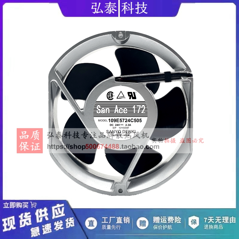 全新三洋 Sanyo 17CM 17251 双滚珠109E5724C505 24V 2.3A变频器