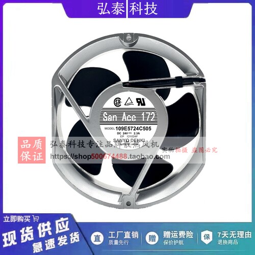 全新三洋 Sanyo 17CM 17251 双滚珠109E5724C505 24V 2.3A变频器