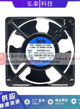 AF-1220S AFR-1210 12CM 12038 200V 15/14W Aplste 滚珠轴承风扇