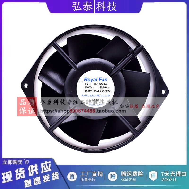 全新TR655D-7/TP T675D-9 TM UT675/676/671/670/655D-TP B56风机