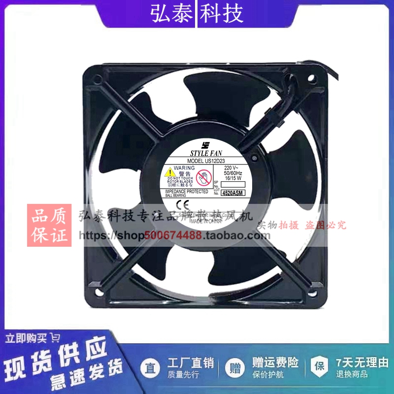 全新STYLE FAN 220V全金属风扇UP/US/S12D20/D22/D23/D24-GT/TW2G