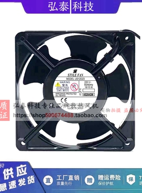 全新STYLE FAN 220V全金属风扇UP/US/S12D20/D22/D23/D24-GT/TW2G
