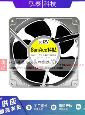 正品三洋SANYO 12V 1.4A 14050铝框109L1412MH501 3线 散热风扇