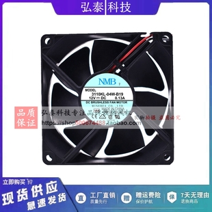 B19 8cm 8025 日本NMB 0.13A 04W 12V 超静音机箱电源风扇 3110KL