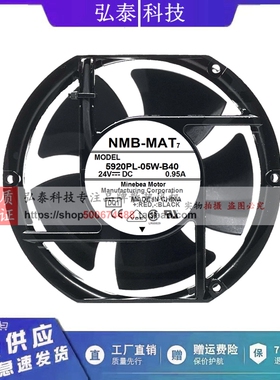 NMB美培亚5920PL-05W-B30/B39/B40/B49/B55/B70变频器散热风扇24V