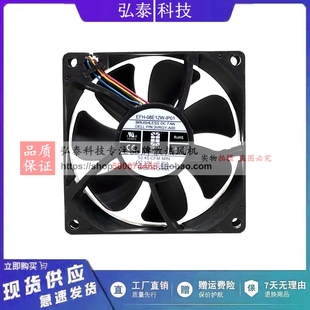 4线调速 EFH 08E12W 全新东维丰 12V 8CM风扇 IP01 0.70A 8025
