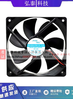 全新VNNE WELL  WDF12025BL/SL DC 12V 2线 12025滚珠散热风扇