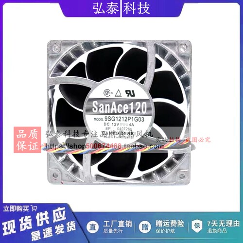 三洋 12038 12V 4A 12/CM厘米 铝合金耐高温暴力风扇9SG1212P1G03