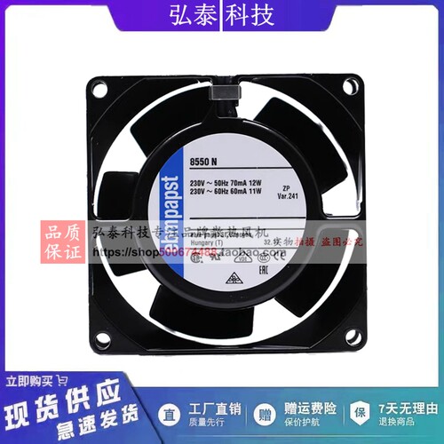 EBMPAPST TYP 8850N 8556N/NR 8550N/V 230V 8038 耐高温散热风扇