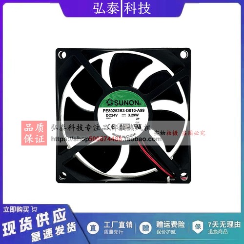 全新PE80252B3-D010-A99 DC24V 3.29W 原装正品SUNON 2线轴流风扇