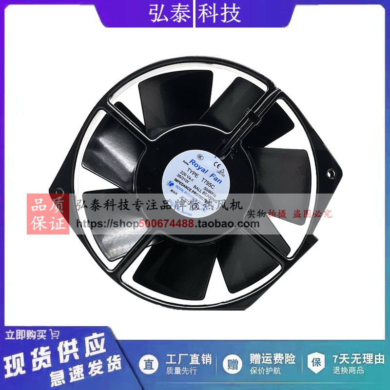 UTAR U TM UT T795C/796C/790C/791C/797C-TP ROYAL FAN 风机风扇