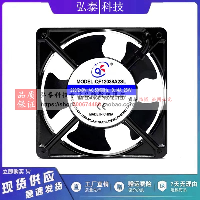 权风QF12038A2SL 220V 12cm  KTV机柜静音轴流风机散热风扇 12038