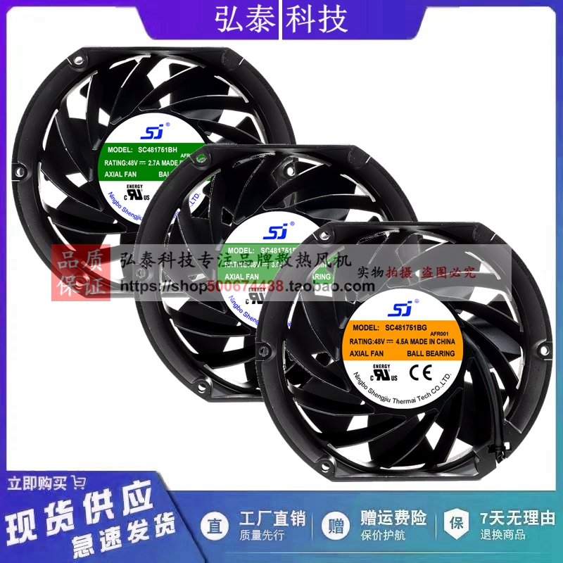 生久SJ 17251  SC481751BG/M/H 48V 4.5A 汇川变频器暴力散热风扇