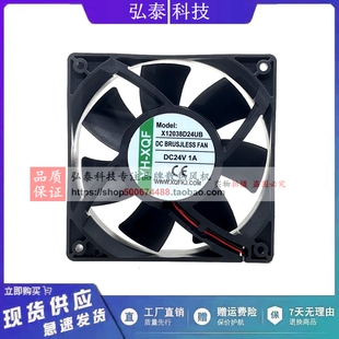 全新 YH-XQF X12038D24UB DC24V 1A 12厘米 12038大风量散热风扇