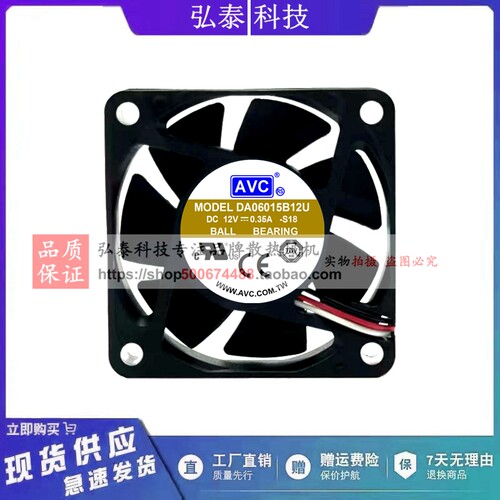 DA06015B12U12V6厘米散热风扇