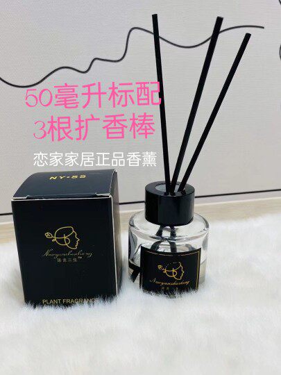 诺言三生栀子花茉莉花希尔顿香薰