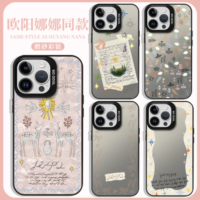 欧阳娜娜同款森林秘境联名手机壳