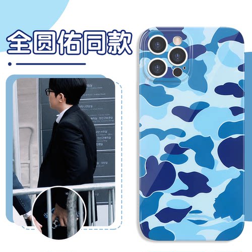 全圆佑同款手机壳蓝色迷彩潮牌