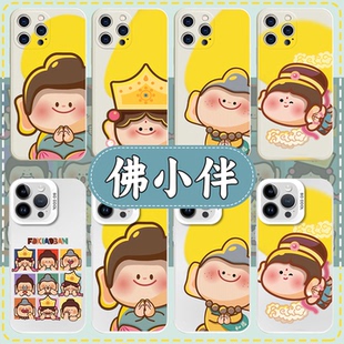 佛小伴手机壳苹果17华为vivo周边iPhone16promax小米15pro飞天OPPO卡通可爱Q版Air治愈系14佛系13治愈12x适用