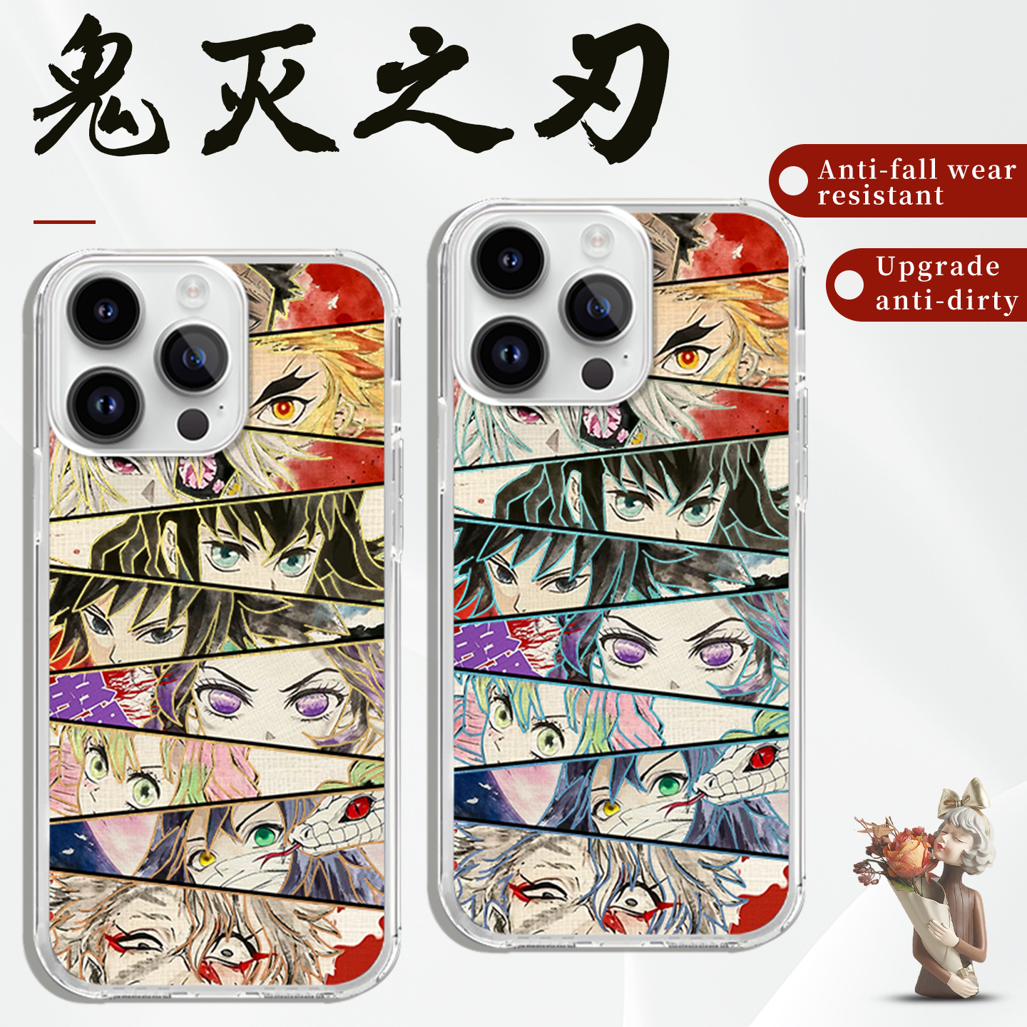 鬼灭之刃手机壳九柱眼神渐变