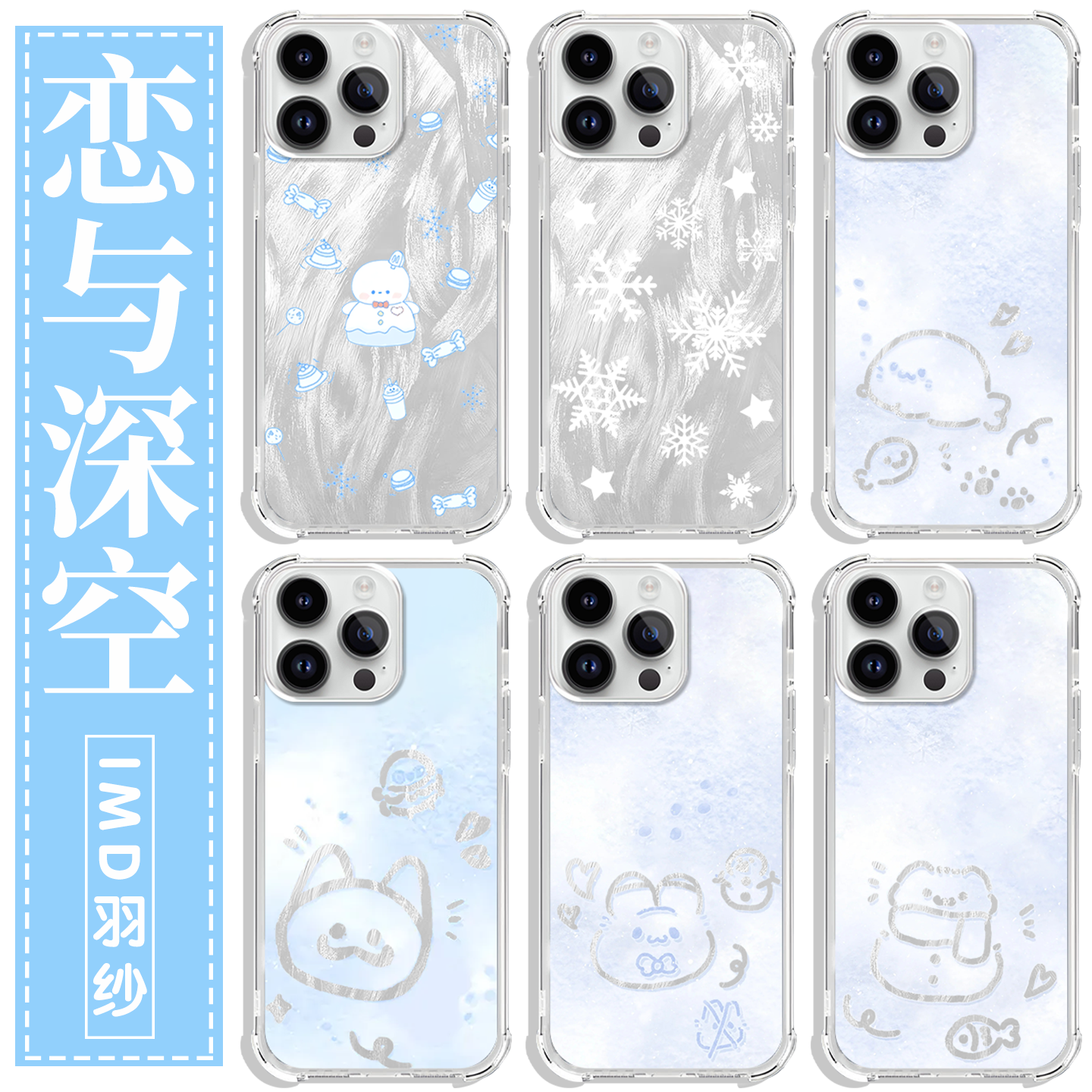 恋与深空手机壳黎深终序永劫