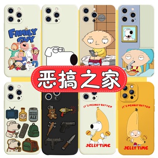 恶搞之家手机壳苹果17华为vivo饺子stewie布莱恩iPhone16promax小米15pro周边OPPO鲁伯特熊brian趣味14适用13
