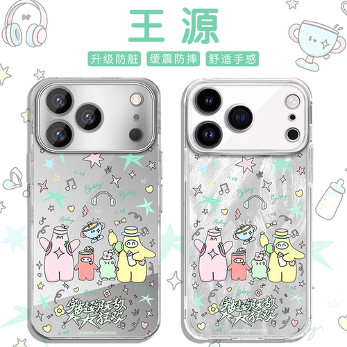 王源手机壳演唱会周边应援物