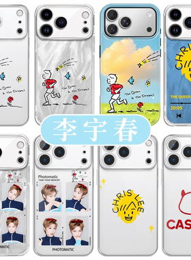 李宇春手机壳casual牛奔跑