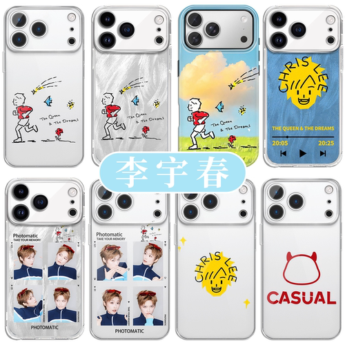 李宇春手机壳casual牛奔跑