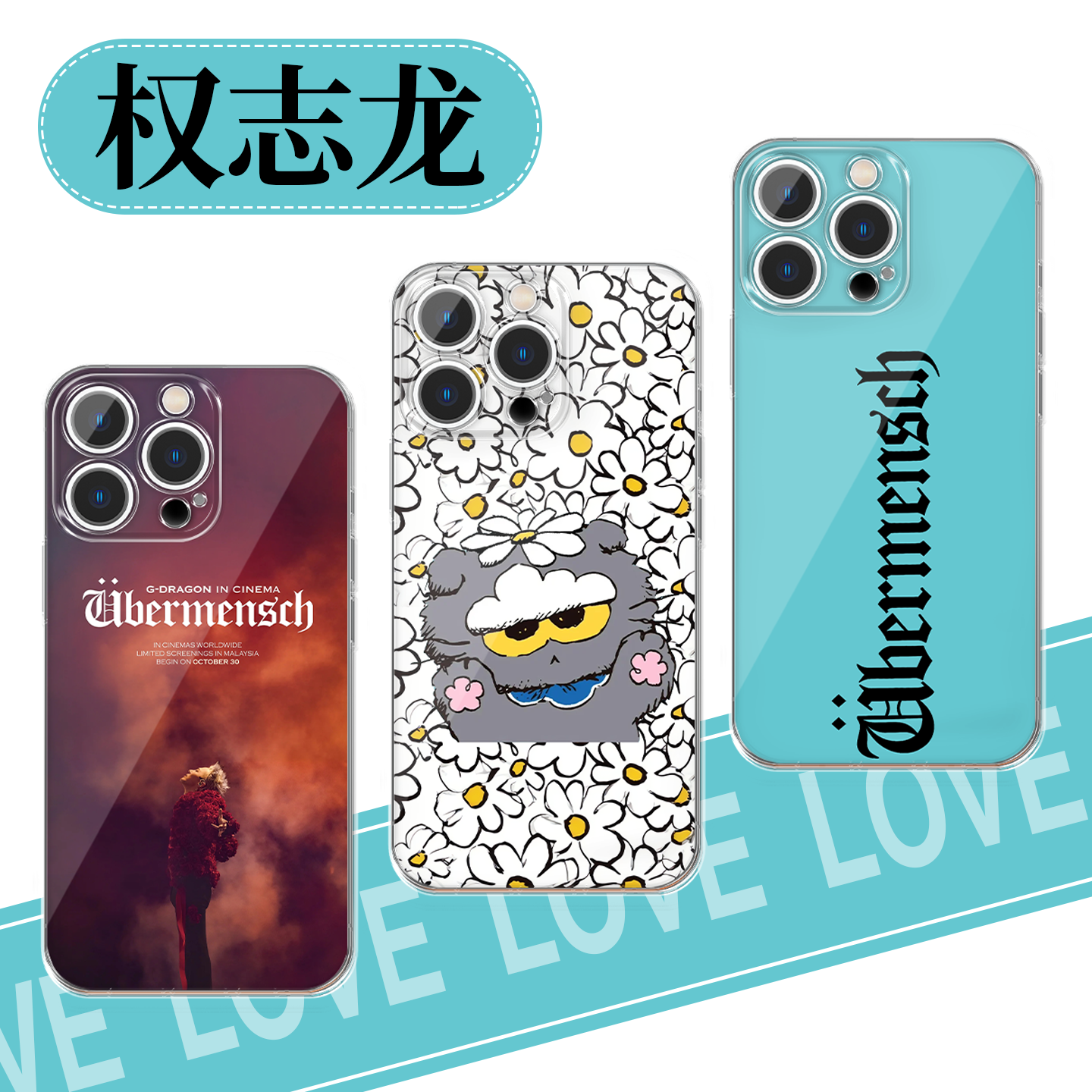 权志龙手机壳巡演应援gd周边