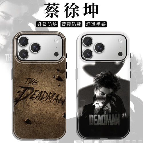 蔡徐坤手机壳deadman演唱会周边