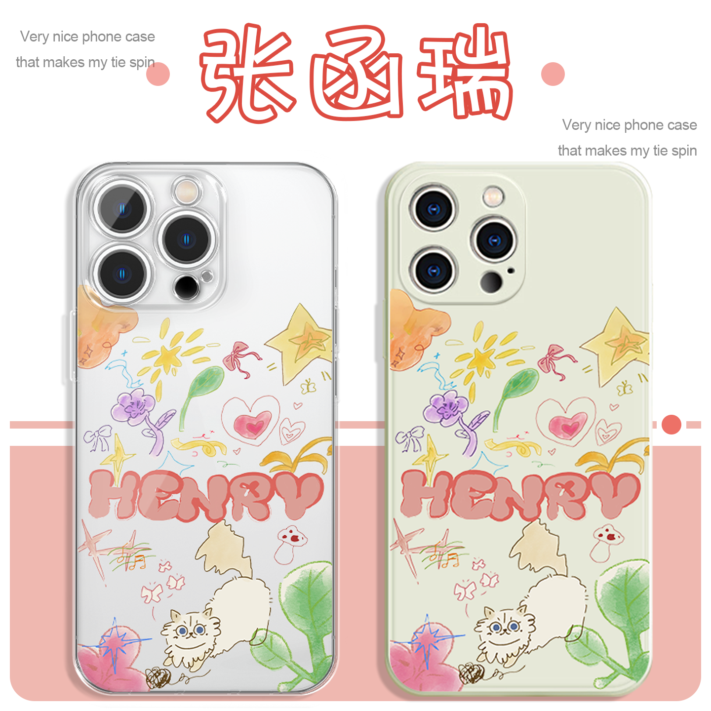 张函瑞手机壳卡背应援周边